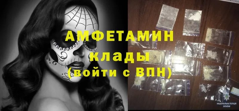 Amphetamine VHQ  купить   darknet клад  Сосновка  блэк спрут как зайти 