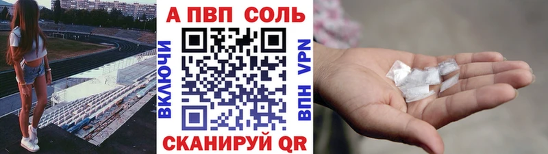 A PVP кристаллы Сосновка