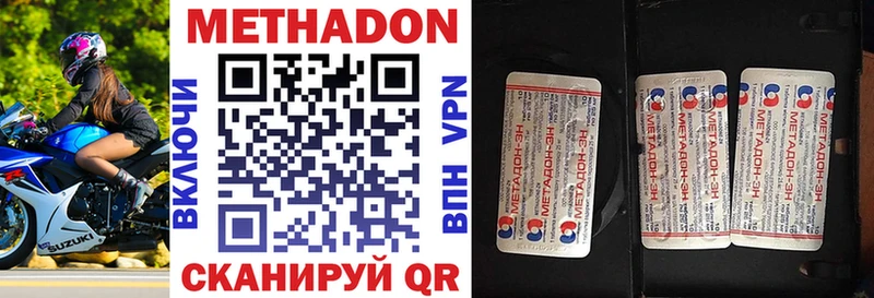 Метадон кристалл  Сосновка 