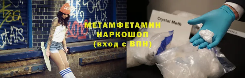 Метамфетамин винт  Сосновка 